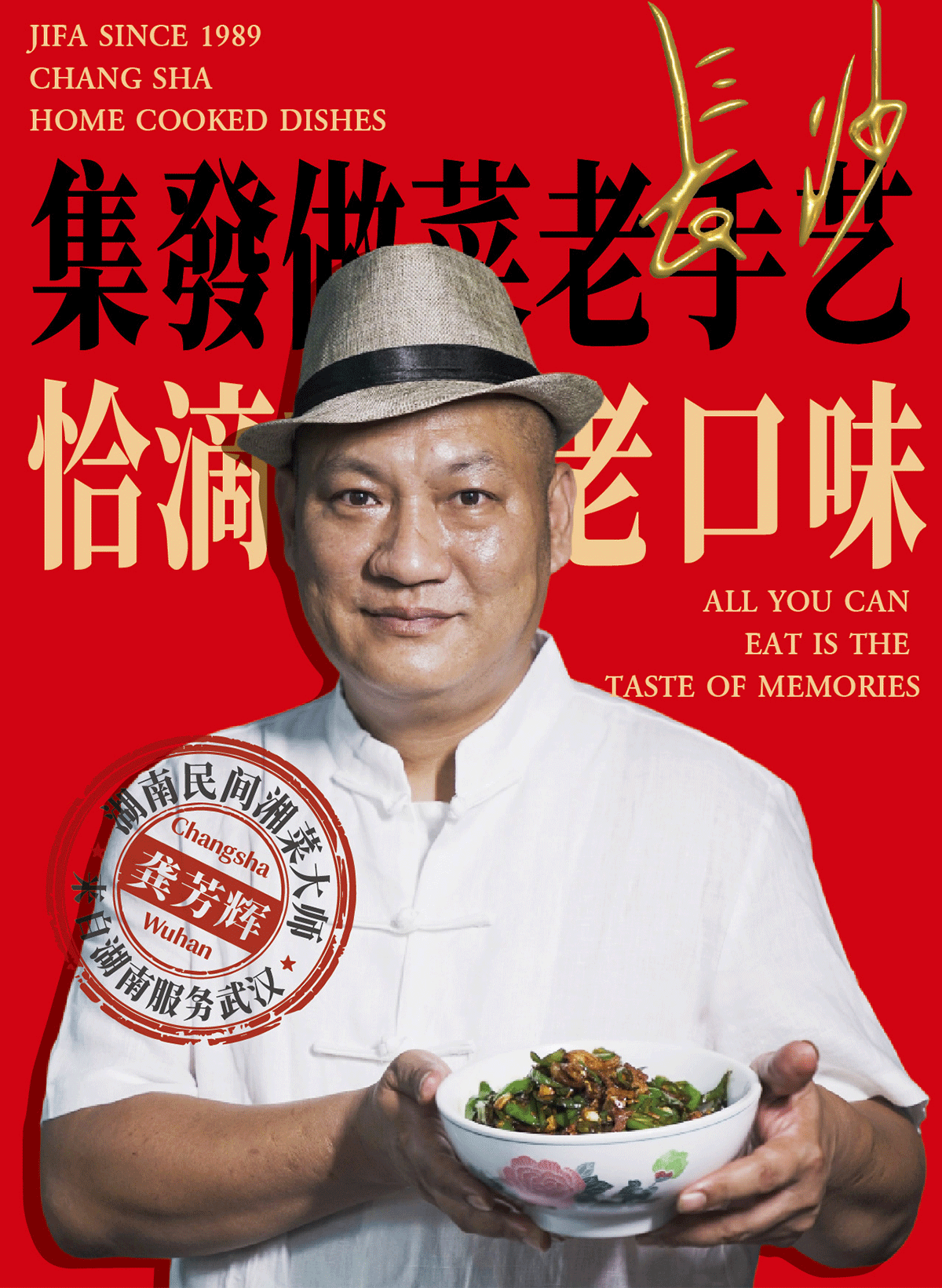集發（長沙小家常）1-91.gif